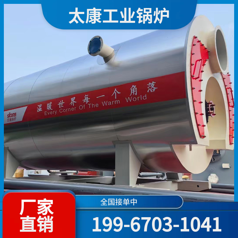 儋州立式蒸汽锅炉